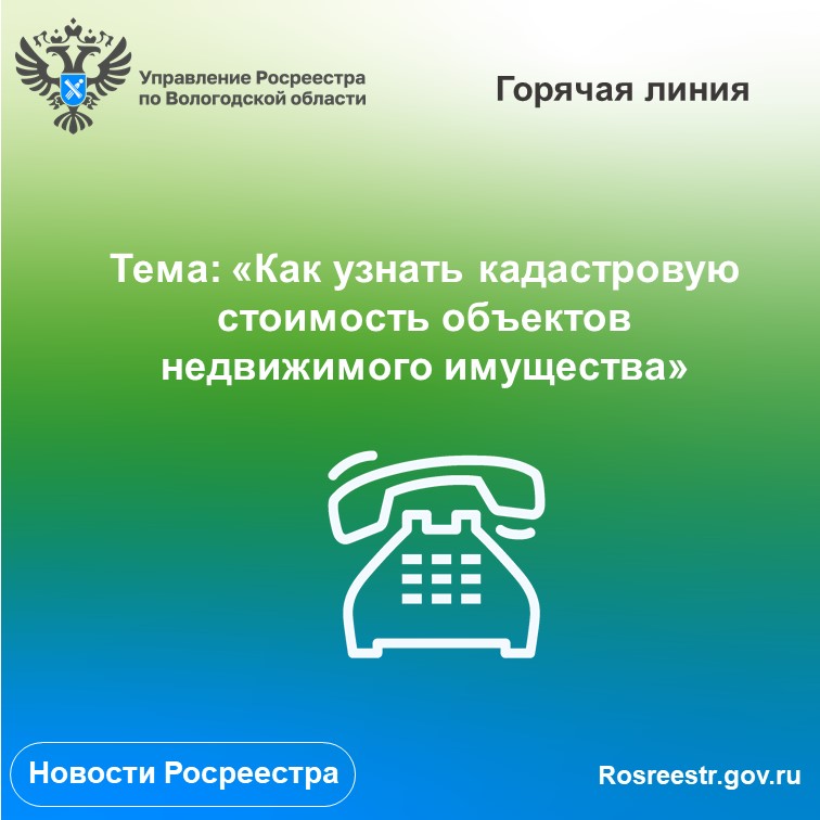 Цикл консультаций сотрудников Вологодского Росреестра  на площадках МФЦ.