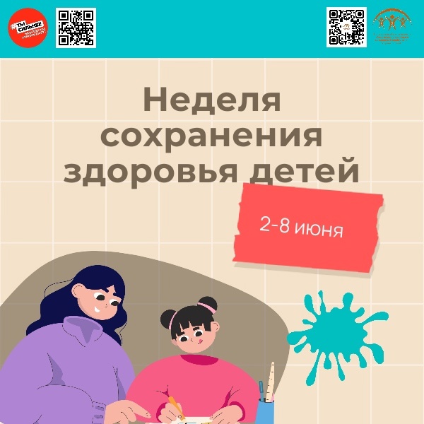 Сохранение здоровья детей: важные шаги к светлому будущему!.