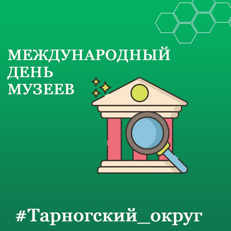 &quot;Ночь в музее&quot; сегодня пройдет в Тарногском Городке.