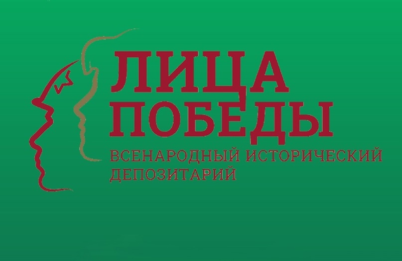 Проект &quot;Лица Победы&quot;.