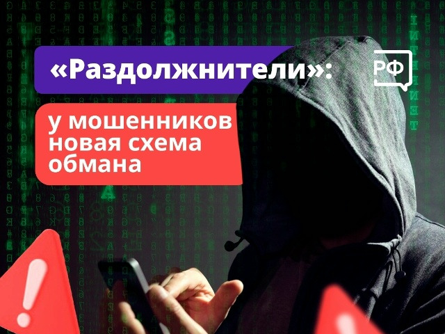 «Спишем все долги», «Можете больше ничего не платить по кредитам» — рекламные объявления, которые транслируют юридические компании. Но и не только они..