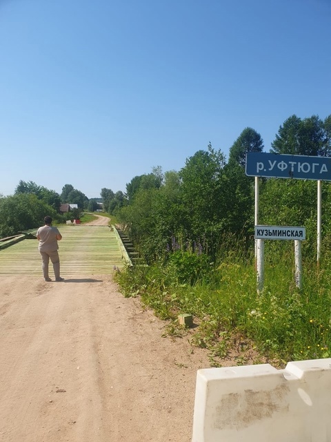 Мост ремонтируем через реку Уфтюга у Власьевской Верховского сектора.