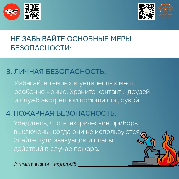 Наша жизнь в наших руках!.