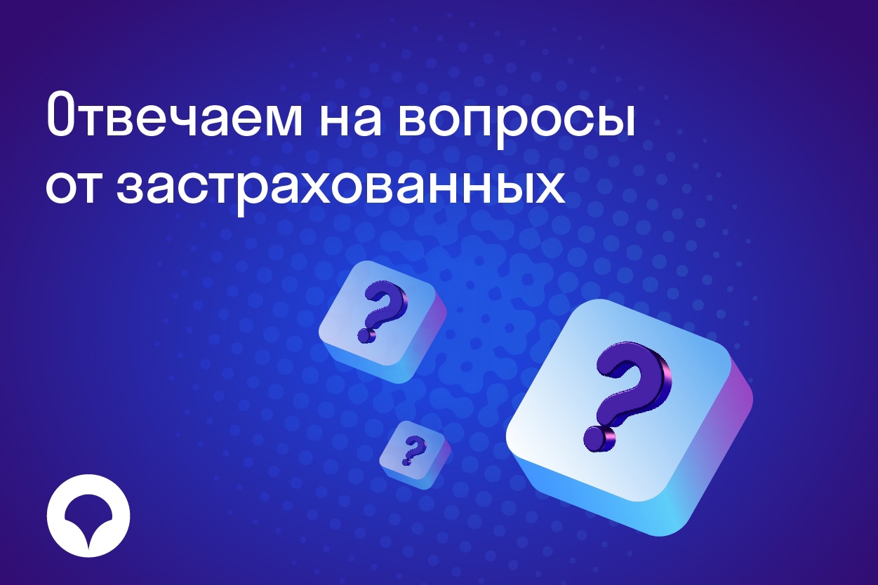 Где и как можно получить выписку о полисе ОМС?.