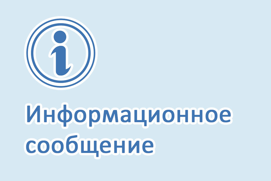 ПРАВОВАЯ ИНФОРМАЦИЯ.