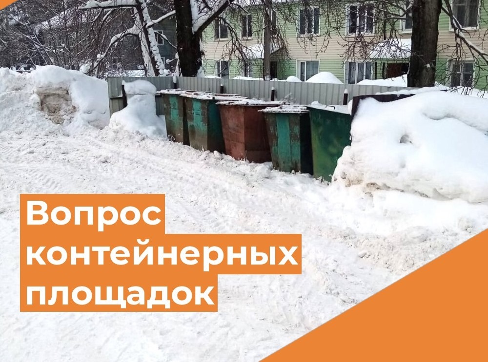 В Вологодской области будет установлено более 3600 новых контейнерных площадок для сбора бытовых отходов.