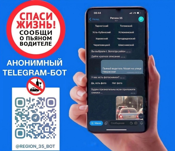 Скорость или жизнь?.