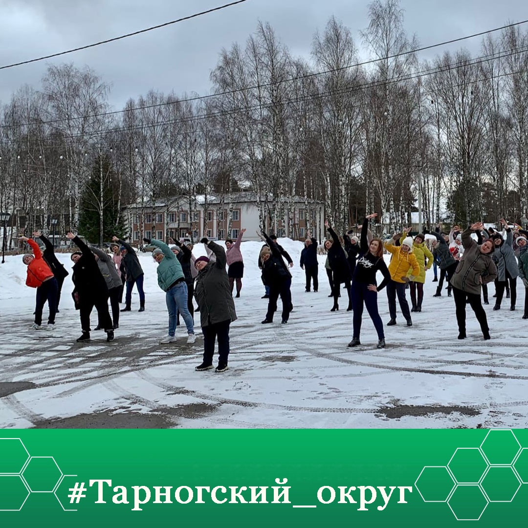 Тарножан приглашаем 7 апреля на массовую зарядку в честь Дня здоровья.