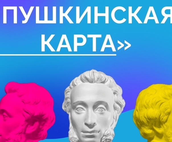 Тарногская молодежь может посетить музей по Пушкинской карте.