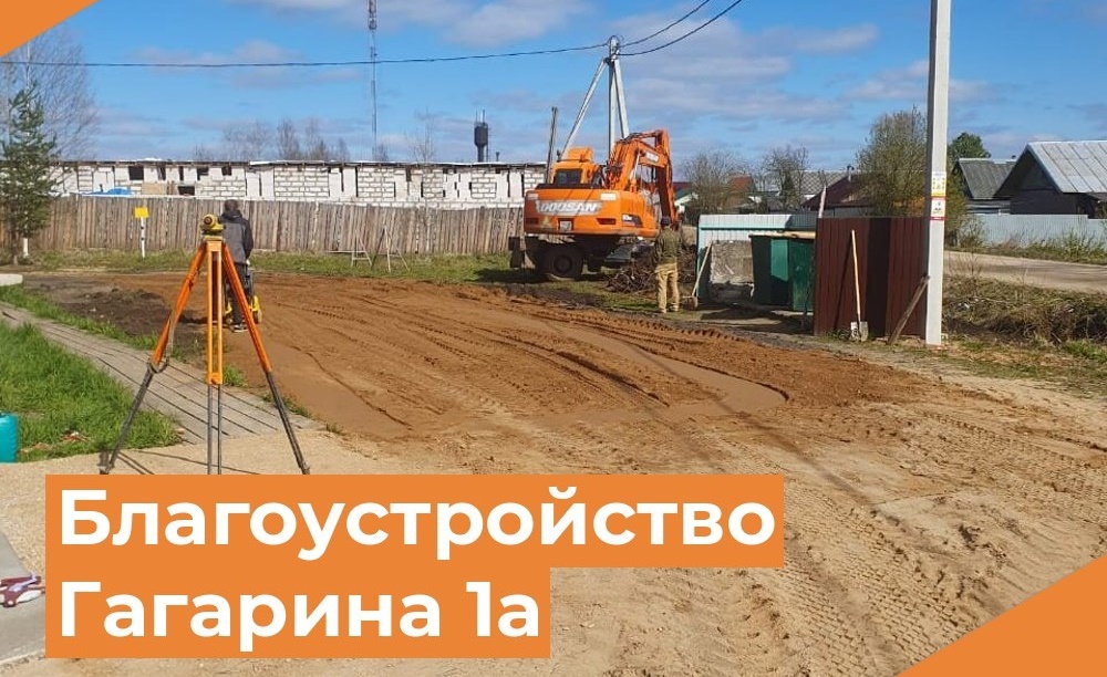 Стартовало благоустройство общественной территории на улице Гагарина.