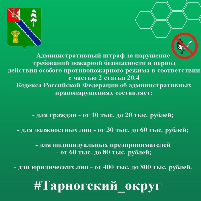 Будьте осторожны.