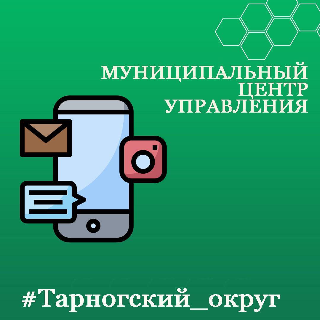 Президент России Владимир Путин заявил, что опыт Центров управления регионами надо распространить и на муниципальный уровень. Он отметил, что важно вести постоянный диалог с населением и оперативно реагировать на возникающие проблемы..