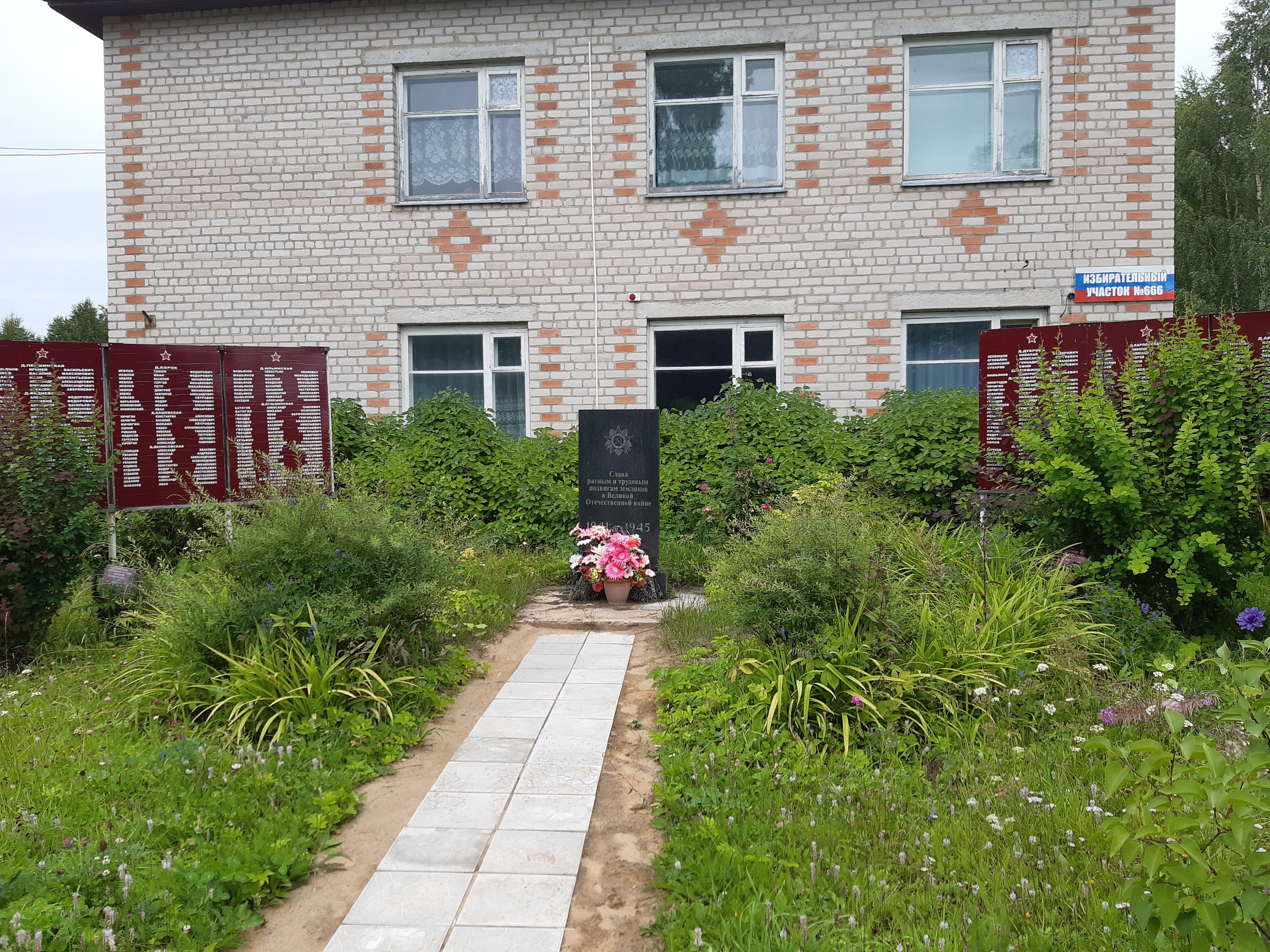 Памятник Славы ратным и трудовым подвигам земляков в Великой Отечественной войне, д. Никифоровская.