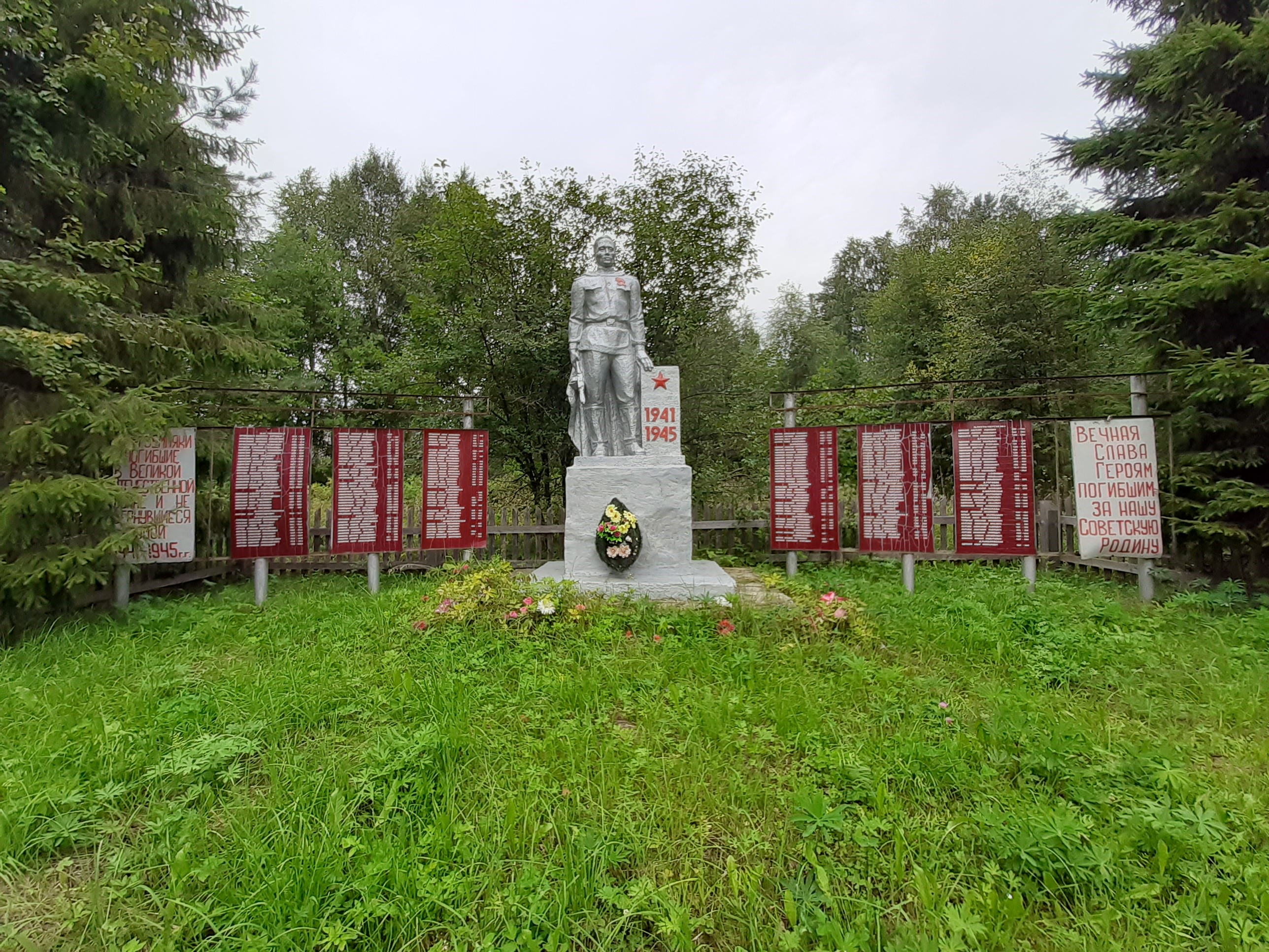 Памятник землякам, погибшим в Великой Отечественной войне и не вернувшимся домой, д. Наумовская.