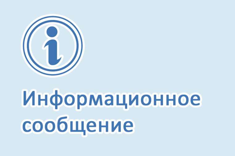 Информация о возможности предоставления земельного участка. Информация о возможности предоставления земельного участка.