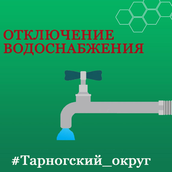 Тарножане! Важная информация. Тарножане! Важная информация.