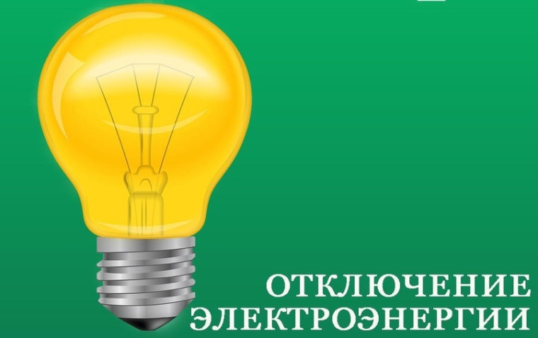 Тарногский РЭС информирует. Тарногский РЭС информирует.
