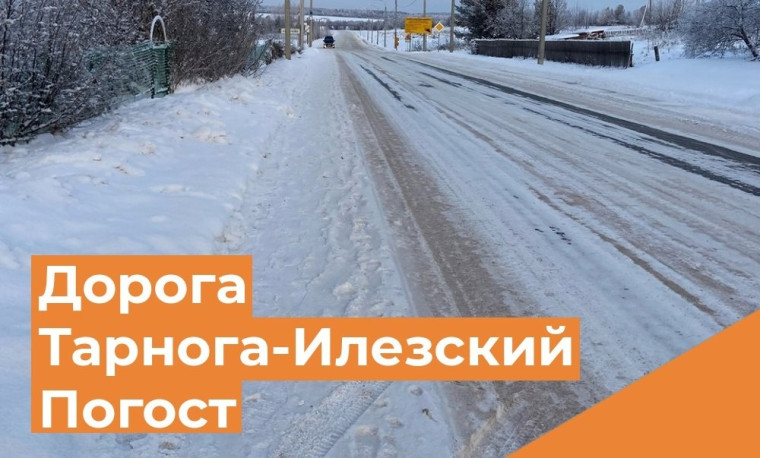 Ремонт дорог регионального значения. Ремонт дорог регионального значения.
