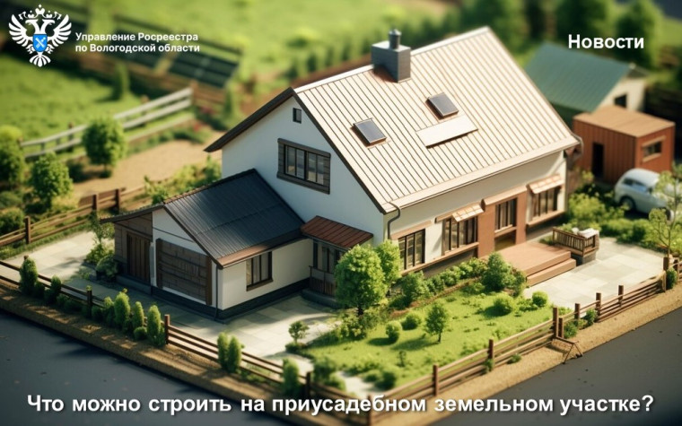 Что можно строить на земельном участке с разрешенным использованием: для ведения личного подсобного хозяйства. Что можно строить на земельном участке с разрешенным использованием: для ведения личного подсобного хозяйства.