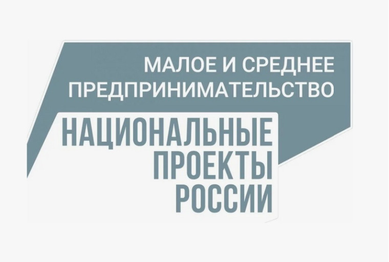 Бизнес создаёт рабочие места, товары и сервисы, а ещё двигает вперёд науку и технологии. Именно поэтому государство разрабатывает для предпринимателей широкий набор мер поддержки. Бизнес создаёт рабочие места, товары и сервисы, а ещё двигает вперёд науку и технологии. Именно поэтому государство разрабатывает для предпринимателей широкий набор мер поддержки.