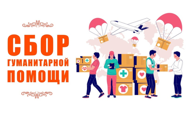 Уважаемые тарножане, напоминаем, что продолжается сбор гуманитарной помощи для наших бойцов. Уважаемые тарножане, напоминаем, что продолжается сбор гуманитарной помощи для наших бойцов.